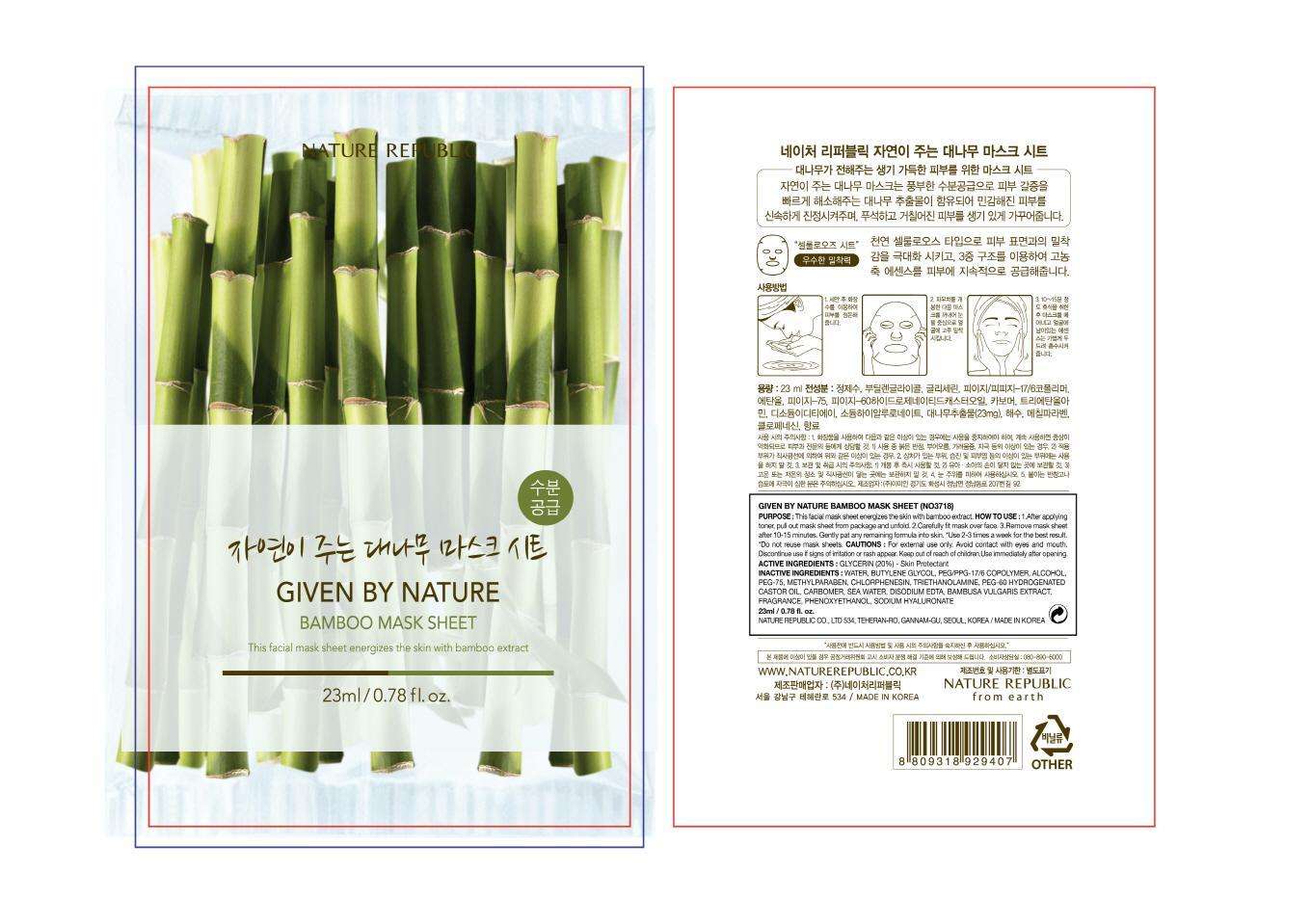 GIVEN BY NATURE BAMBOO MASK SHEET